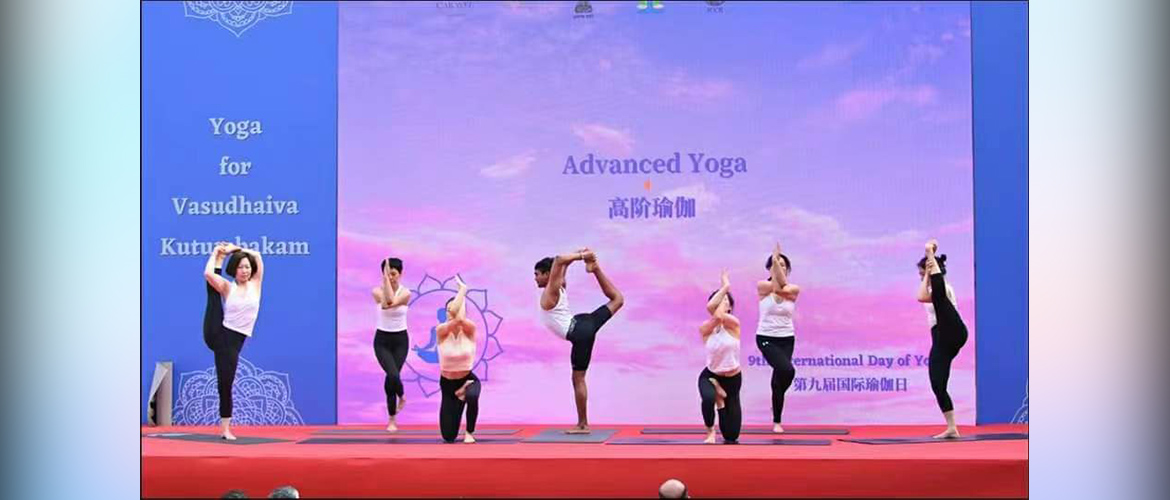  International Day of Yoga 2023